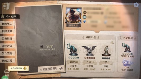 第五人格【56级】扎克，杰克大情，七阶有历史牌子