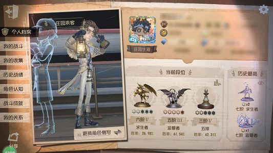 第五人格【89级】第五人格卖号