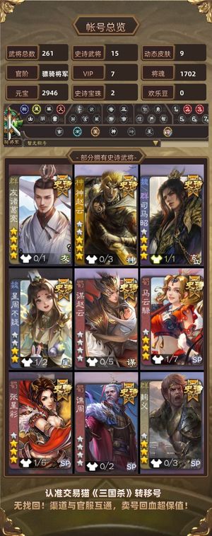 三国杀【骠骑将军,V7】 奶龙昭帝神赵多史诗