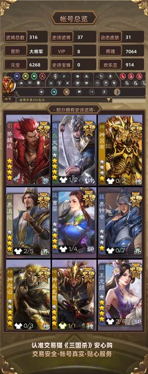 三国杀【大将军,V8】势魏延界巨兽性价比号