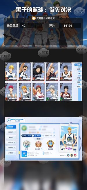 黑子的篮球：街头对决【42级】 双特效皮六觉赋黄濑四觉赤司