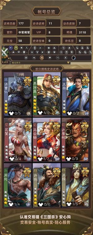 三国杀【中军将军,V8】 动大宝，谋曹仁，张绣