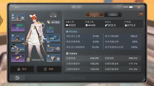 明日之后【29级庄园】可以上藏宝。