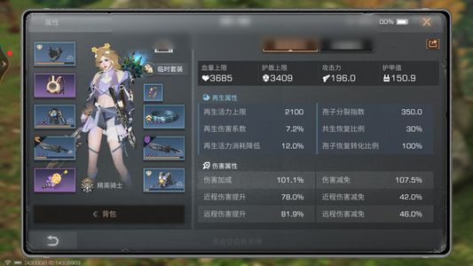 明日之后【79级庄园】东方明珠，直升卡级服