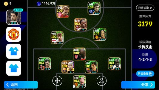 实况足球【实力3179】实况足球毕业账号