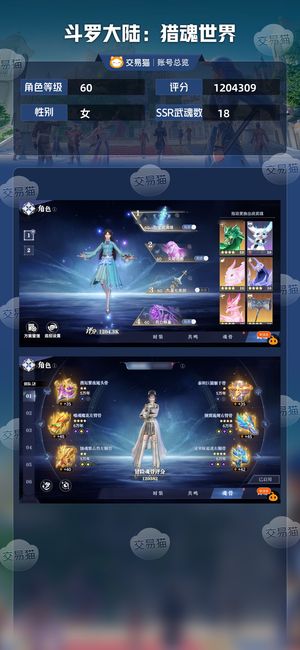 斗罗大陆：猎魂世界【60级】神赐红四剑，红三荣荣比比东。