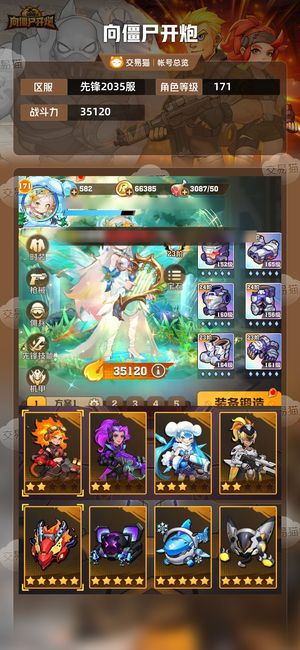 向僵尸开炮【35120攻击力】炫彩电，激光百，电百，温百