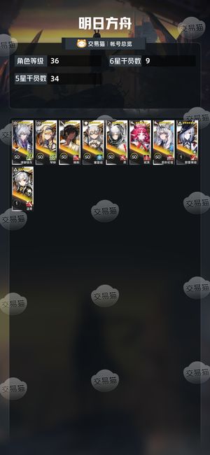 明日方舟【36级】异格银灰初雪