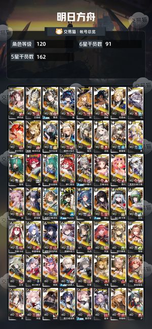 明日方舟【120级】多干员维什戴尔夜刀新约丰川