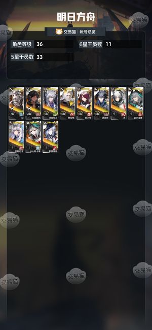 明日方舟【36级】异格棘刺银灰初雪浊蒂