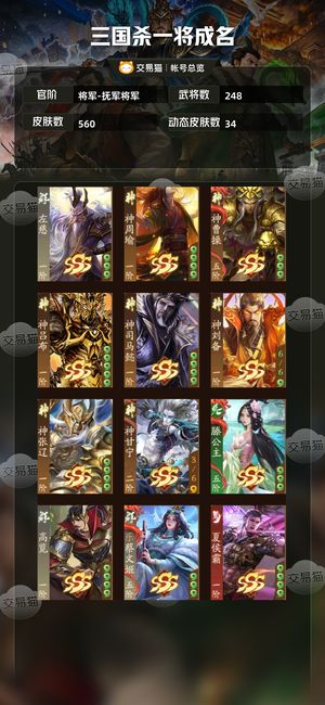 三国杀一将成名(三国杀十周年)【苹果版】【将军-抚军将军】威张辽乐菜薛灵芸谋曹昂