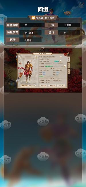 问道【71级云霄洞】 可改名可洗点