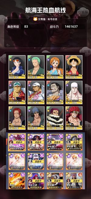 航海王热血航线【83级】 新区鬼路老沙卡二小全图鉴金果