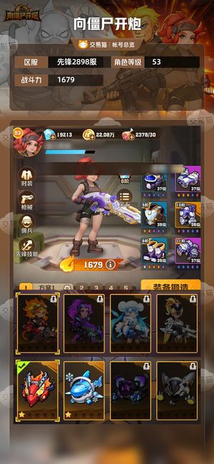 向僵尸开炮【1679攻击力】1.9万钻，至尊传，红秒