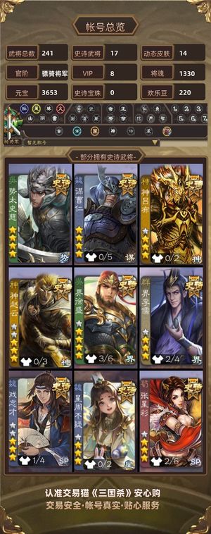 三国杀【骠骑将军,V8】 v8骠骑将军