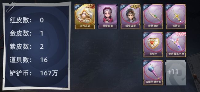 超自然行动组【0红皮 1金皮 2紫皮 16道具 10动作 10级梦居 7】圣光之谕全套