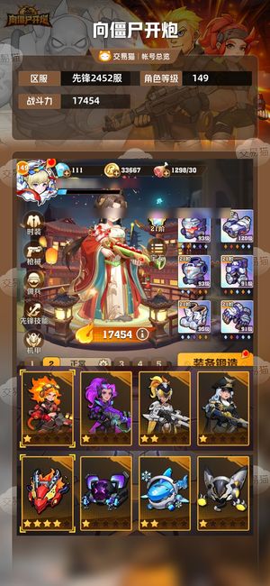 向僵尸开炮【17454攻击力】二四代冰二代电找有缘人