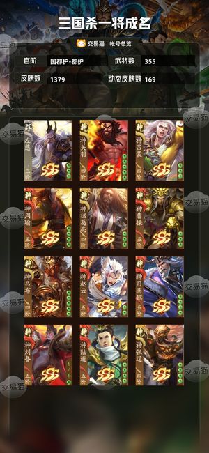 三国杀一将成名(三国杀十周年)【国都护-都护】许靖威吕布谋司马懿多限动皮阴间