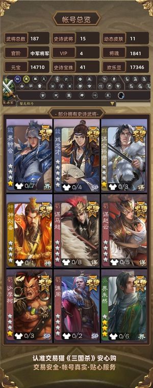 三国杀【中军将军,V4】 极品材料中军号