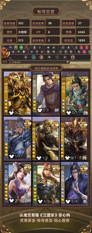 三国杀【大将军,V8】 国战伪全扩