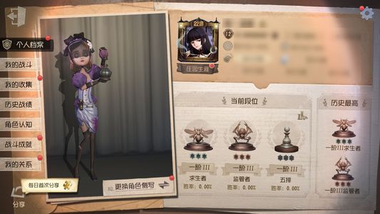 第五人格【12级】安官邮小号