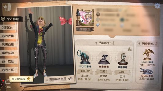 第五人格【75级】joker,多皮肤