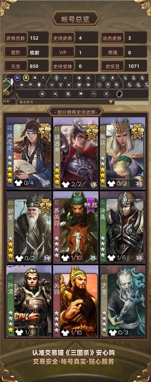 三国杀【校尉,V1】 谋吕布郑玄公公戏子20碎灵