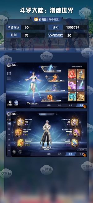 斗罗大陆：猎魂世界【60级】150k全红三准3神赐