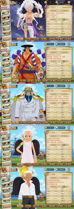 航海王：燃烧意志【150级】8星尼卡加2件专属装备天梯阵容