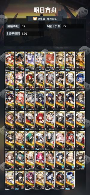 明日方舟【57级】活绑号,还有挺多资源没挖。