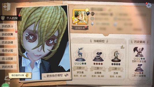 第五人格【51级】第五人格4399安卓号