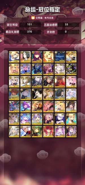 命运冠位指定（FGO）【151级】120五宝学姐120五宝水伊吹