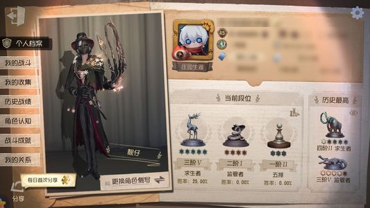 第五人格【45级】 诚信来可刀，大胆出来合理就交易