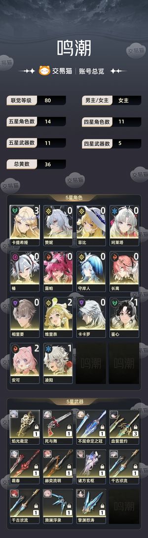 鸣潮【80级】 31卡提 赞菲 大保底垫45