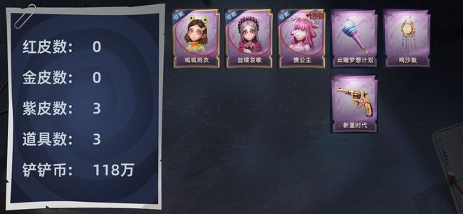 超自然行动组【0红皮 0金皮 3紫皮 3道具 9动作 1级梦居 7】出一个可爱粉兔子