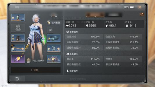 明日之后【23级庄园】 金枪五星赤霄战甲洗好满甲属性