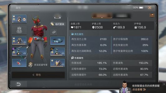 明日之后【18级庄园】 全6紫色配件，附带共创双刀武士