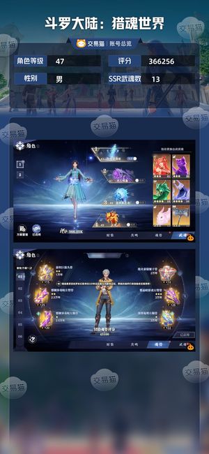 斗罗大陆：猎魂世界【47级】红3神赐控制比比东荣荣