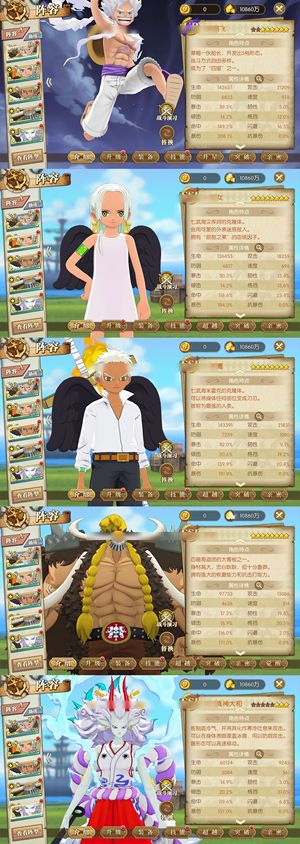 航海王：燃烧意志【125级】 最低价准七星尼卡五级阵一千金魂