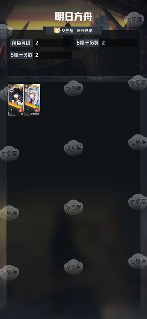 明日方舟【2级】 自玩小号异格初雪开局