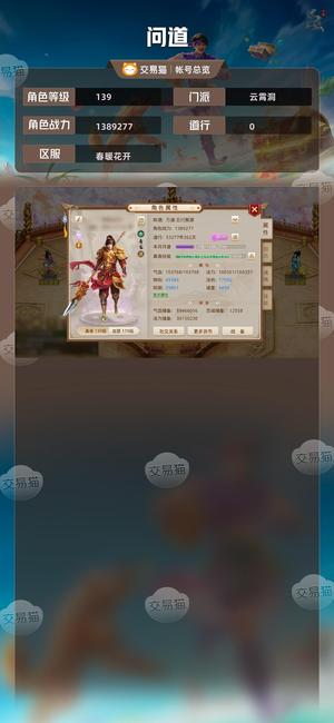 问道【139级云霄洞】 139道榜第二，太极双神兽