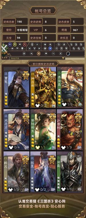 三国杀【中军将军,V6】曹髦势陆郁生 界徐盛戏志才鞠义