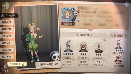 第五人格【22级】第五人格账号出售