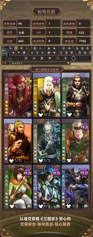 三国杀【士兵,V1】玉龙势魏延