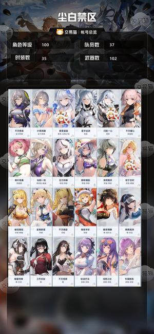 尘白禁区【100级】四婚皮七互动场景多专武