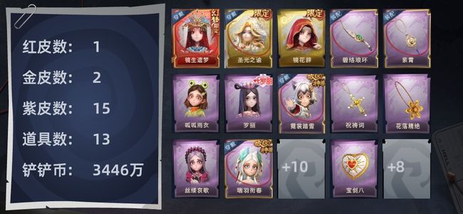 超自然行动组【苹果版】【1红皮 2金皮 15紫皮 13道具 10动作 10级梦居 7】可砍价，有兔宝