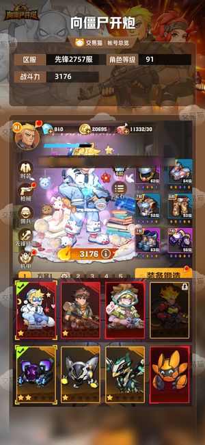 向僵尸开炮【3176攻击力】四代冰皮低关卡十魔方