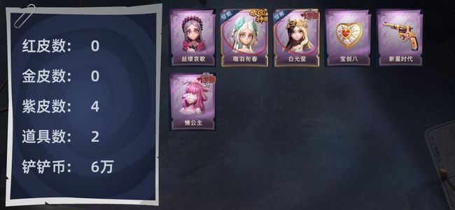 超自然行动组【0红皮 0金皮 4紫皮 2道具 10动作 1级梦居 7】超自然行动组