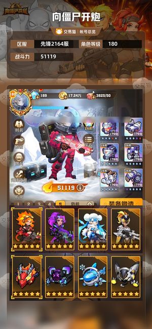 向僵尸开炮【51119攻击力】18万梦游社可查