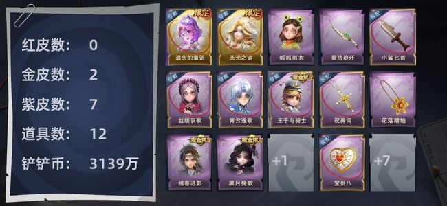 超自然行动组【苹果版】【0红皮 2金皮 7紫皮 12道具 10动作 10级梦居 7】超自然行动组